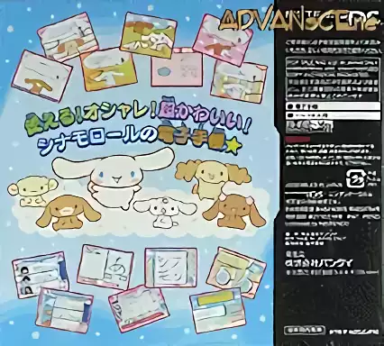 Image n° 2 - boxback : Style Book - Cinnamoroll